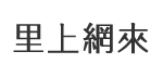 瑞祥里